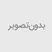 ترمیم کننده های زخم و ترمیم کننده های سد دفاعی پوست : تفاوتها و کاربردها